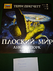 Плоский мир анк-морпорк