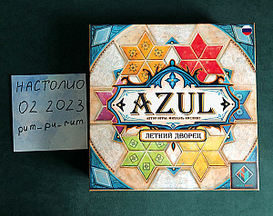 AZUL часть три