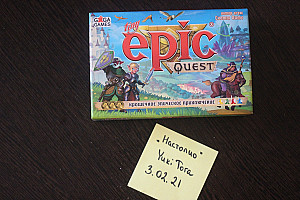 Epic Quest