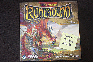 Runebound. Третья редакция +доп Позолоченный клинок