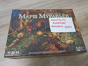 Марш муравьёв