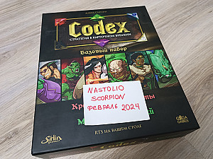 Codex База + Стартер