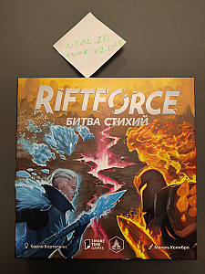 Riftforce + Опал