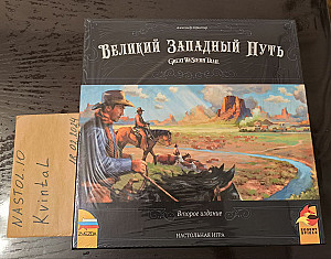 Великий западный путь (Второе издание)