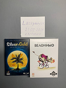 Велонимо и Silver Gold