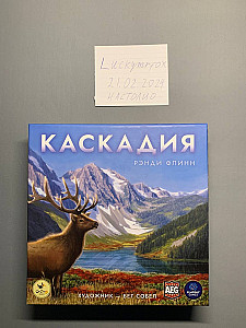 Каскадия