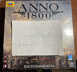 Anno 1800 в пленке