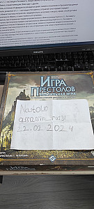 Игра Престолов 2-е издание