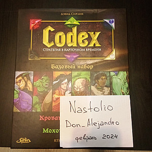 Codex. Базовый набор