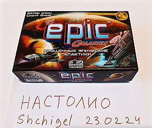 Tiny Epic Galaxies / Эпические Галактики