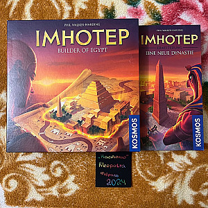 Комплект Imhotep