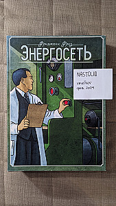 Энергосеть (2004)