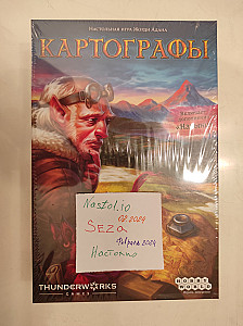 Лот из ролл энд райтов. Картографы, Бумажные подземелья, Тропы Туканы.