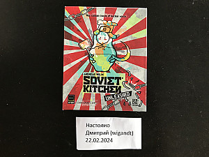 Soviet Kitchen + Суперкот + Кортекс. Гарри Поттер