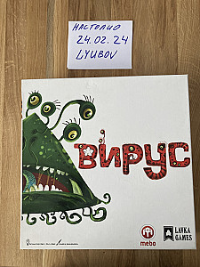 Вирус