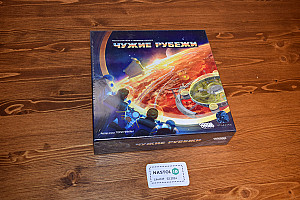 Чужие Рубежи (Alien Frontiers (5th Edition))