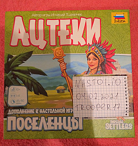 Поселенцы. Ацтеки (доп)