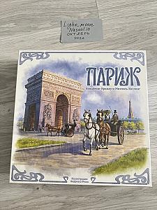Париж новая