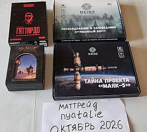 Детективные игры: Аль-Кахуф, туманный бор, тайна проекта маяк-5, Гаттардо