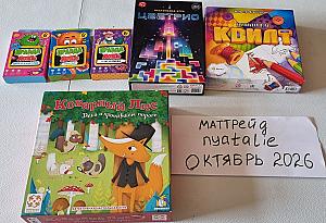 Детские игры