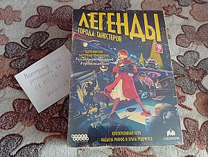 Легенды города гангстеров