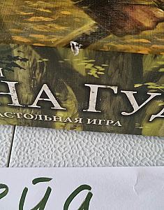 Приключения Робин Гуда