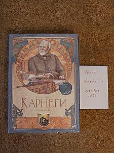 Карнеги с допом с предзаказа