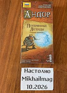 Дополнение к Андор "Потерянные легенды "Темные времена"" (новая)