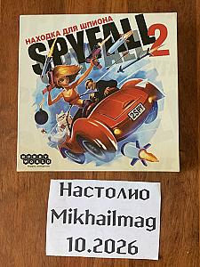 Находка для шпиона 2 / SPYFALL 2
