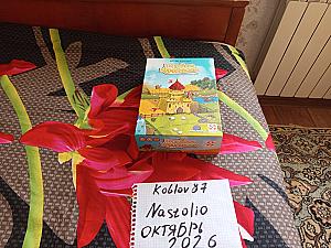 Лоскутное королевство с допом Великаны в одной коробке