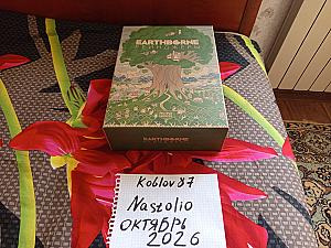 Earthborne рейнджеры база