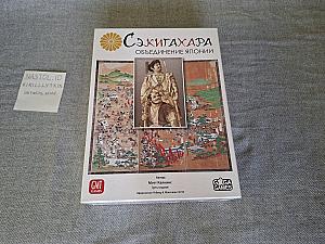 Сэкигахара