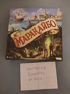 маракайбо