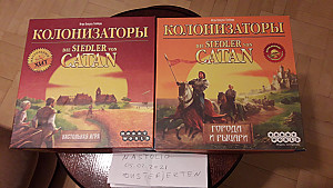 Колонизаторы и Колонизаторы: Города и рыцари