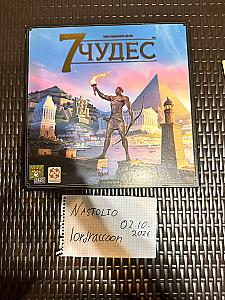 7 чудес (2 издание)