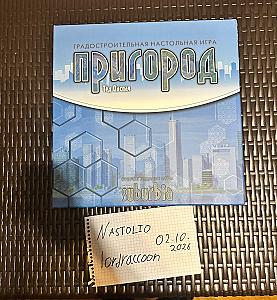 Пригород (последнее издание)