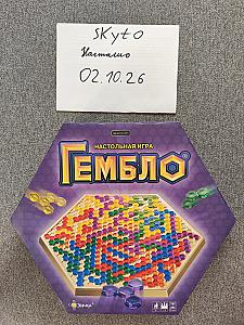 Гембло