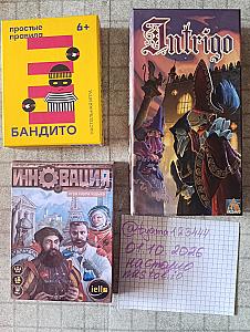 Intrigo+Инновация(пнп) +Бандито