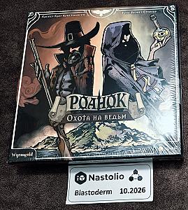 Дуэльки: Роанок+2 дополнения, Чу и Чань