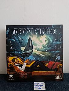 Бессознательное + наклейки от Holy Stickers