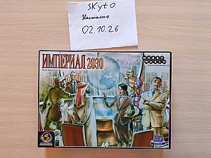 Империал 2030