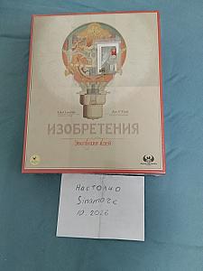 изобретения эволюция идей