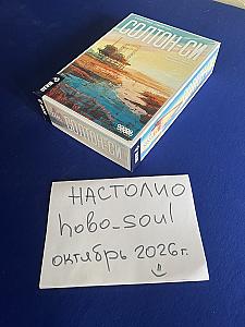 Солтон-си