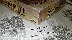 ОСНОВАТЕЛИ МРАЧНОЙ ГАВАНИ