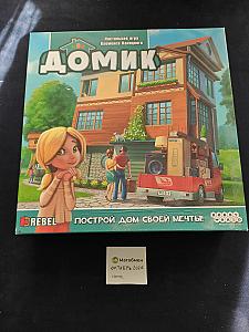 Домик