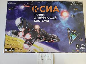 Ксиа в пленке