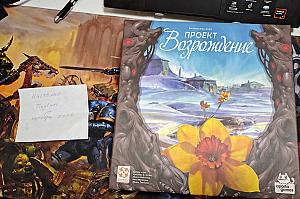 Проект Возрождение
