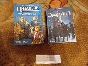 Цитадели и Орифламма