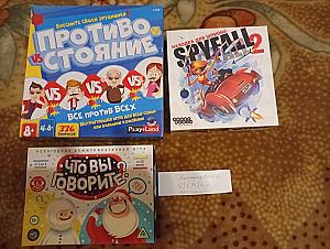 3 игры для компании