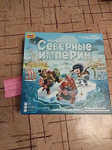 Поселенцы. Северные империи и допы